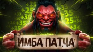 ТОП 1 ГЕРОЙ ДЛЯ АПА ММР   ВОТ КАК НАДО ИГРАТЬ НА ИМБЕ 😎 (ft. consigliereq)