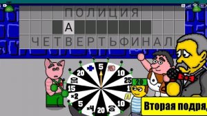 поле чудес 4 й выпуск 25.07.2025