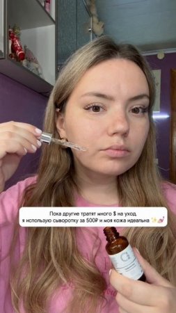 Не благодарите 💅🏻✨

Артикул на сыворотку #419866236