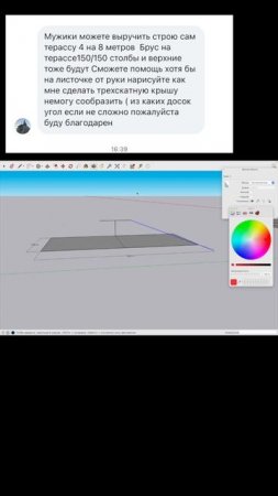 стропильная система