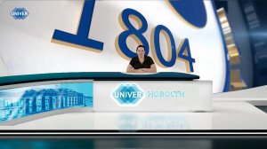 #UNIVERНОВОСТИ от 25.072025
