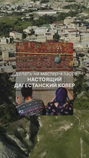 5 идей для поездки в #дагестан