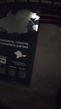 Отдельное помещение под хранение ядерных боеприпасов в секретной бункере в скале в Крыму