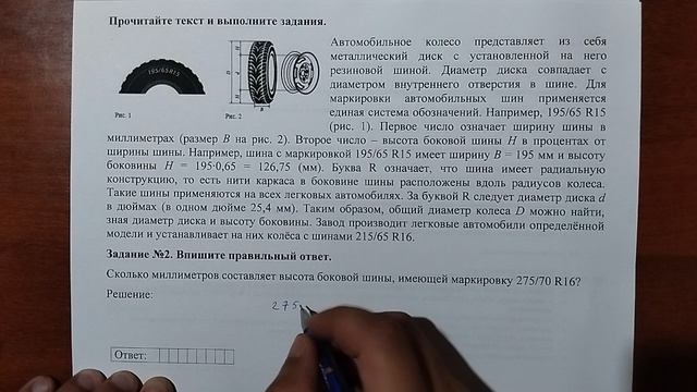 (1-5 шины) 2