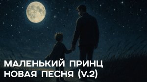 Отцам посвящается|Парни не плачут