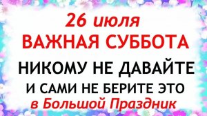 26 июля — День Архангела Гавриила. Что нельзя делать 26 июля. Народные традиции и приметы...