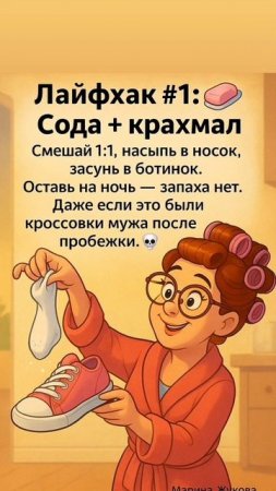 Чем отмыть обувь и стельки после городской лужи? #обувь #лужи #дождь #ливень #стельки #запах
