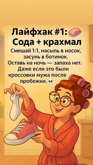 Чем отмыть обувь и стельки после городской лужи? #обувь #лужи #дождь #ливень #стельки #запах