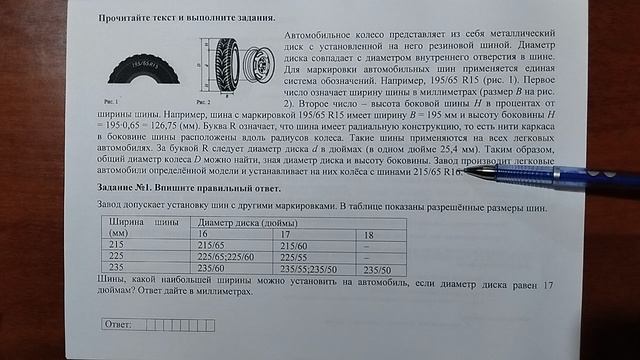 (1-5 шины) 1