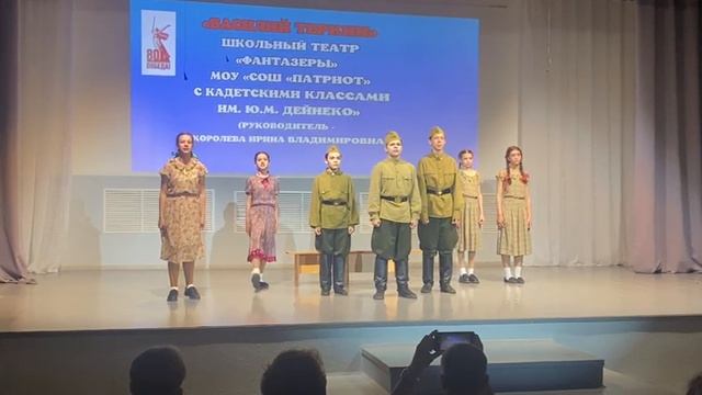 театральный коллектив Фантазёры Василий Теркин  А.Твардовский