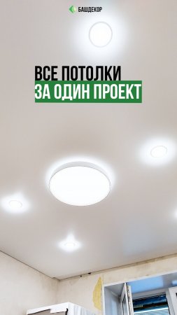 Почему выбирают Башдекор