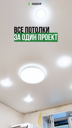 Почему выбирают Башдекор
