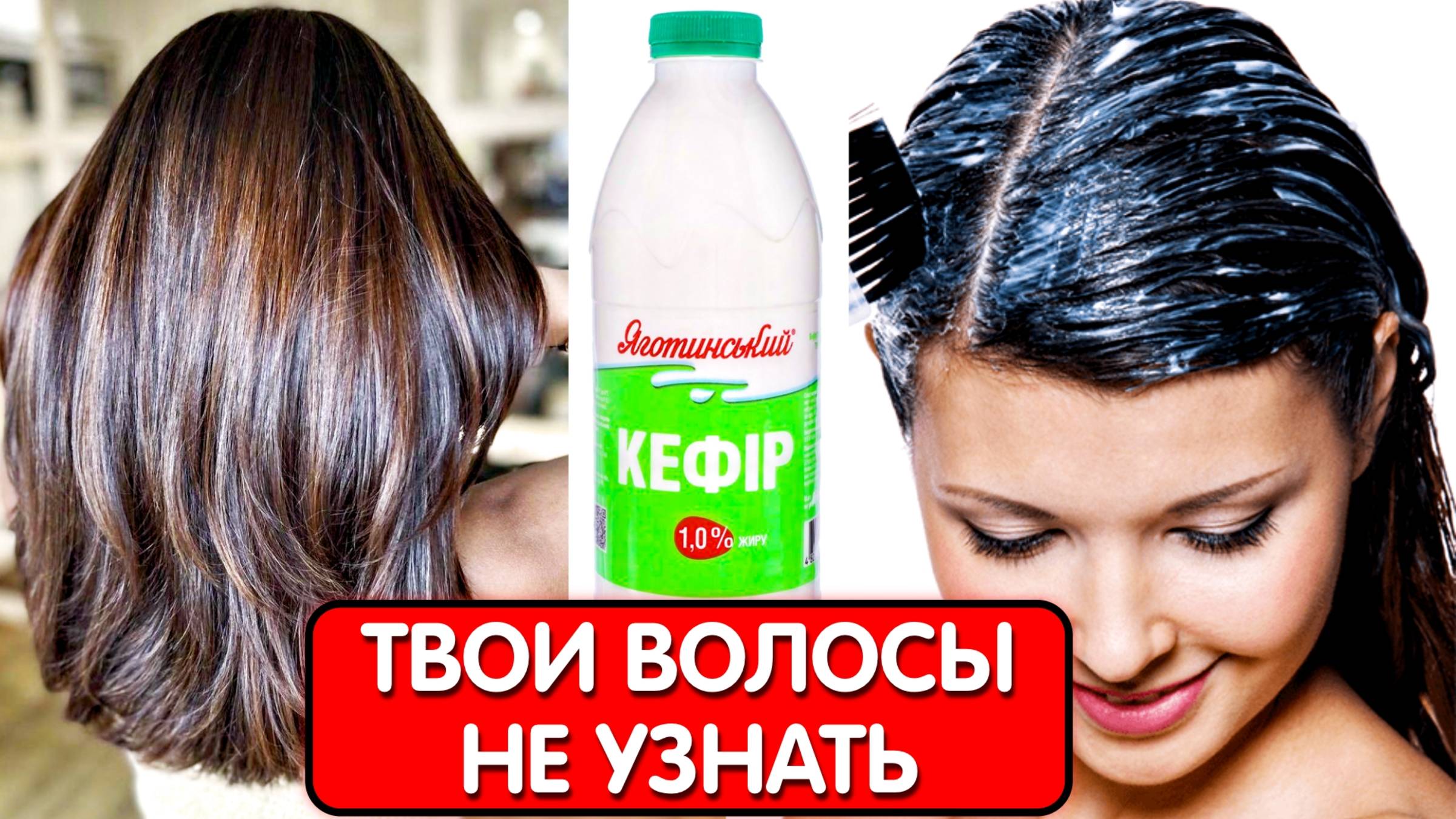 МОИ ВОЛОСЫ РАСТУТ КАК СУМАСШЕДШИЕ И НЕ ВЫПАДАЮТ ! Сильнейшая маска для волос. 100 % результат ! смотреть онлайн