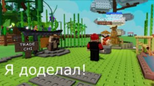 Прокочал дерево до максимума и почти выпал Maple Apple!