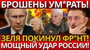 ШОК! Российские войска в наступлении – никто не ожидал такого перелома!