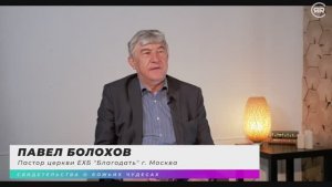 Чудесное исцеление от камней в почках  | Свидетельство пастора Павла Болохова