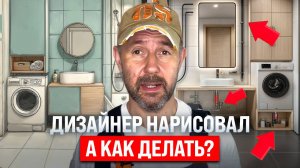 5 ошибок дизайнеров, которые портят ремонт