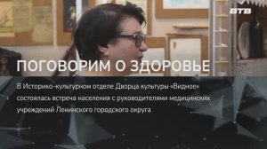 ПОГОВОРИМ О ЗДОРОВЬЕ