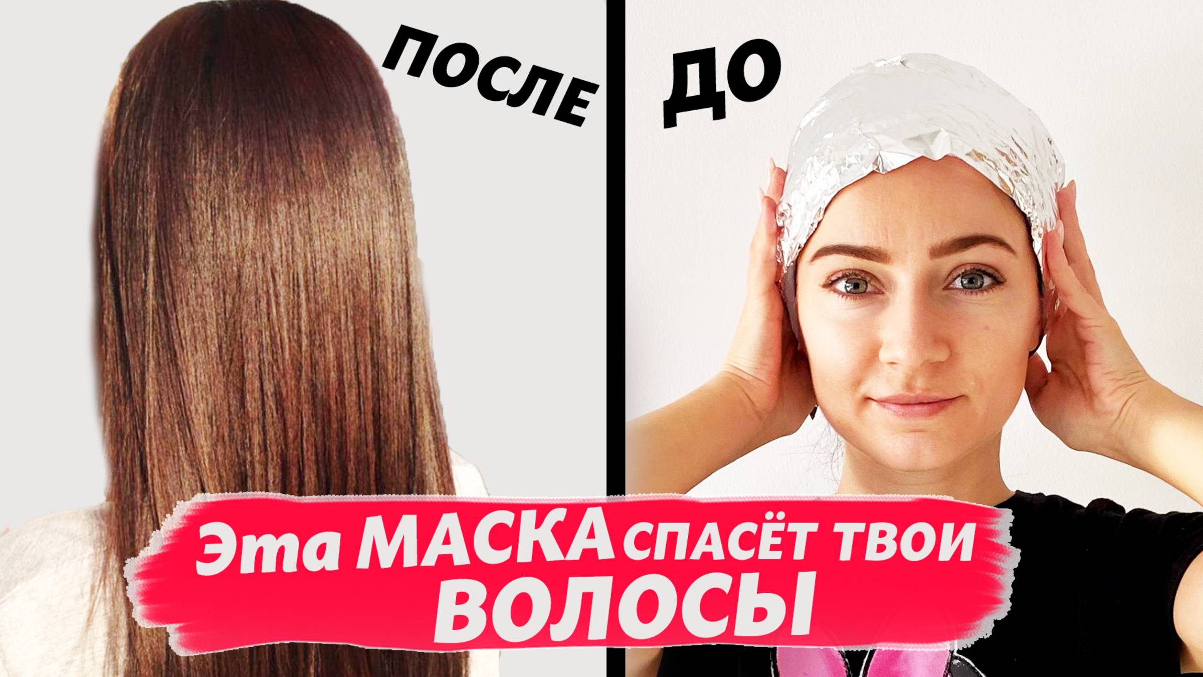 ВОЛОСЫ лезли клоками...А теперь ГУЩЕ В 3 РАЗА ! МАСКА ОТ ВЫПАДЕНИЯ ВОЛОС которая работает! смотреть онлайн