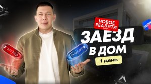 Реально ли начать ЗАРАБАТЫВАТЬ НА ОЗОН за 10 ДНЕЙ? — РЕАЛИТИ 1 ДЕНЬ