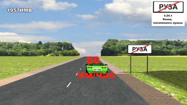 ПДД РФ.  Урок 31. Знаки особых предписаний. Часть 2 смотреть онлайн