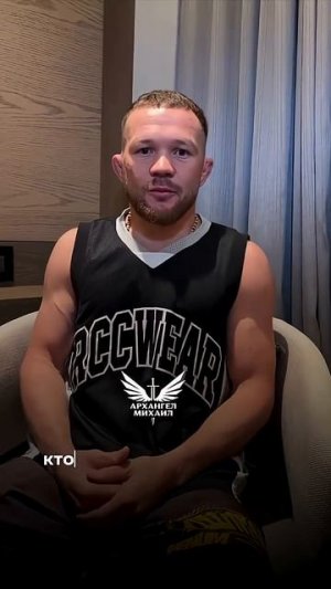 Пётр Ян обратился к российским фанатам
