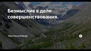 Песня  БЕЗМЫСЛИЕ