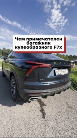 Чем примечателен багажник купеобразного F7x