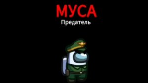 Амонгас "прядки"