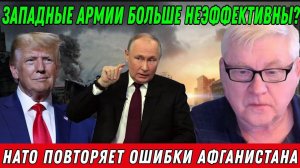 Андрей Мартьянов. Западные армии больше неэффективны?