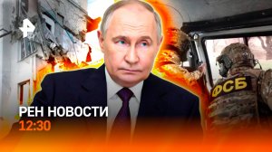 Взрыв в Саратове / Украина: Starlink отказал / Массовый обман россиян / РЕН Новости 12:30, 25.07.25