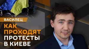 Дмитрий Василец. Признаки "ледяной войны" и украинские протесты