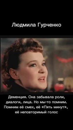 Она забывала всех...