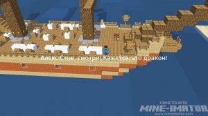 приключения Стива и Алекса