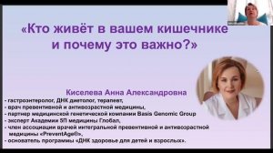 Как распознать дисбактериоз и восстановить баланс? | Врач Анна Киселёва рассказывает