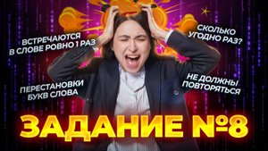 Разбор задания 8 по комбинаторике для ЕГЭ по информатике | Умскул