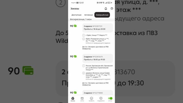 Регистрация в приложении Dostavista/Обзор Dostavista. Лёгкий заработок для подростков 2025.