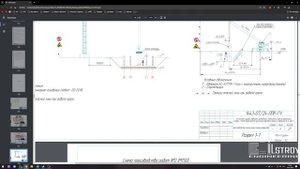 Проект производства работ на разделы КЖ, НВК