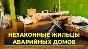 В Новом Уренгое проводят рейды по расселённому жилому фонду