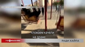 В Вихоревке подростки записывали издевательства над пенсионером на камеру