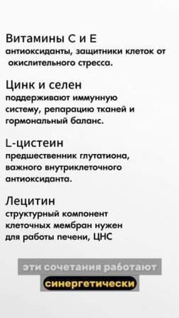 Какие витамины и микронутриенты я рекомендую, как нутрициолог?