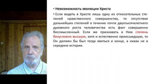 Оправдание добра-5