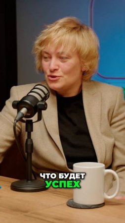 Успех В Будущем. Видение и Ваши Ценности.