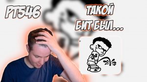 РЕАКЦИЯ НА ТРЕК OВLADAET — BROTHA EEEWWW