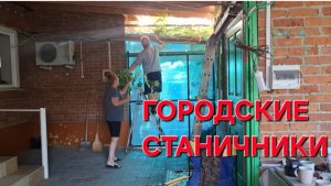 644 Жизнь на юге. Стройка.Что натворили строители Нужно переделывать.