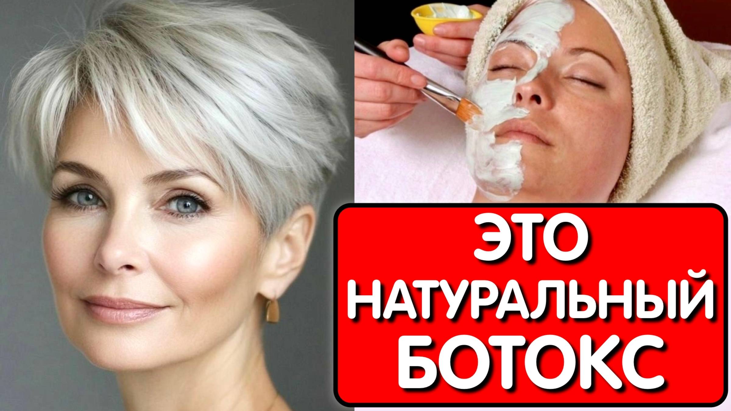 КОСМЕТОЛОГИ СКРЫВАЮТ ЭТО ! Соль стирает морщины лучше ботокса. В 70 выгляжу на 45 - МОЙ СЕКРЕТ смотреть онлайн