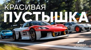 ПОИГРАЛ В Forza Motosport в 2025?(обзор без воды)