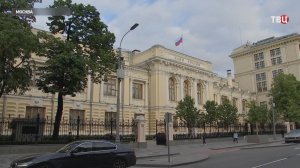 Центробанк снизил ключевую ставку на 2 процентных пункта / События на ТВЦ