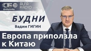 🔴Зеленский просит пощады? Китай нагнул Европу? Что отработают Беларусь и Россия на военных учениях?