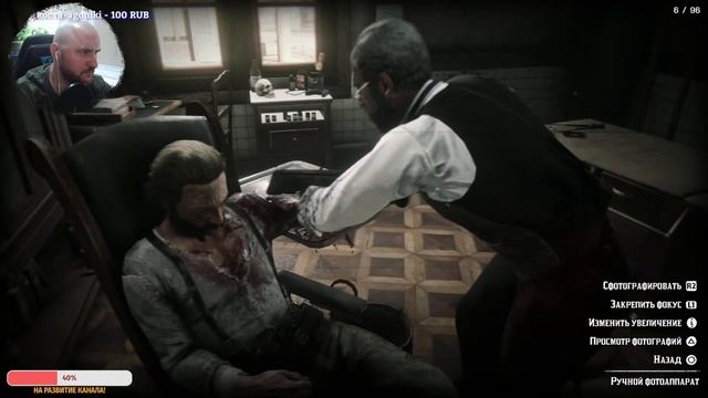 Платина в Red Dead Redemption 2! 2 глава, закрываем ачивки и незнакомцев! смотреть онлайн